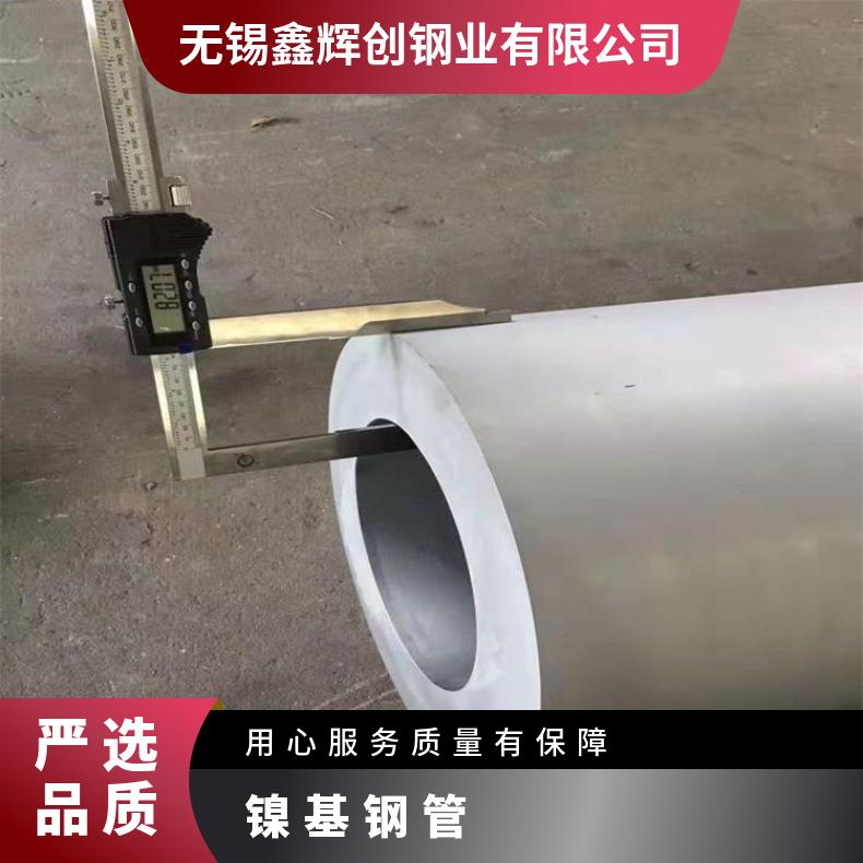NS1402 无缝管Incoloy600 大口径焊管涡流探伤检测