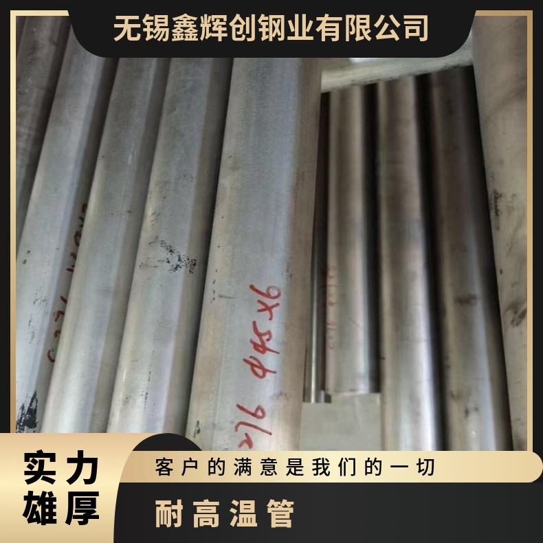 GH4199无缝管Inconel718 毛细管库存尺寸充足