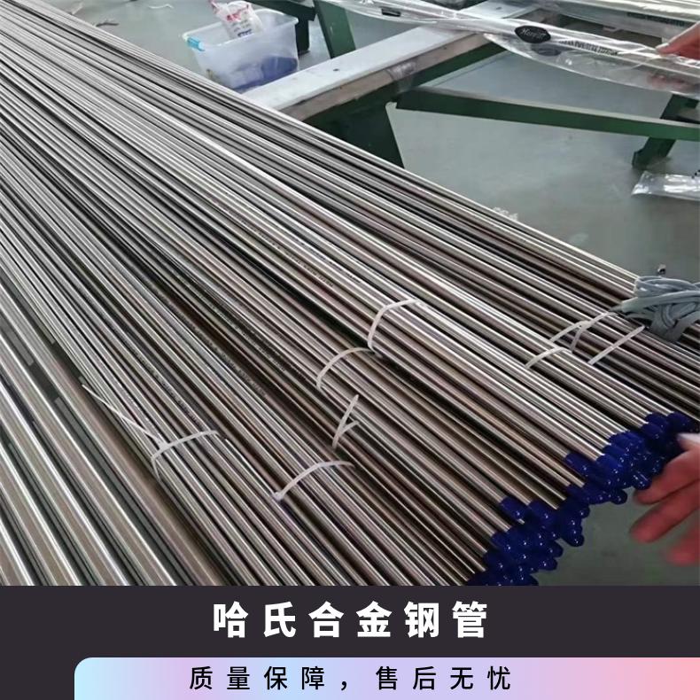 NS3105 无缝管Incoloy825 大口径焊管涡流探伤检测