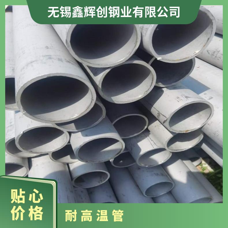 4J29 无缝管Inconel706 毛细管可切割 按需定制