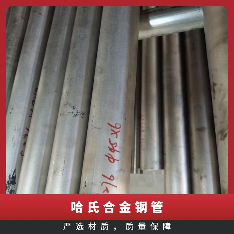 NS1405 无缝管HastelloyX 直缝焊管库存尺寸充足