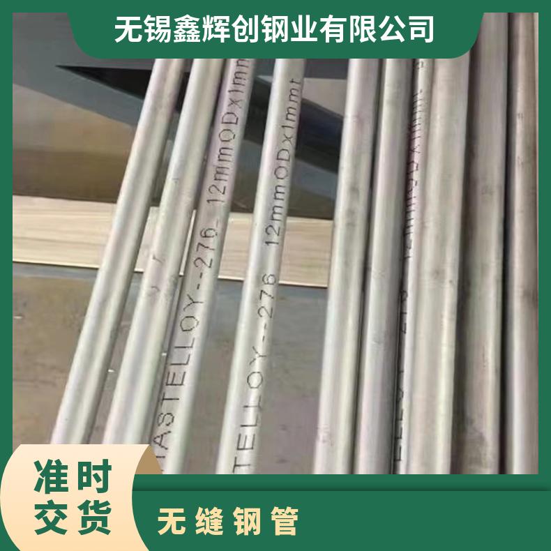 GH3030 无缝管Inconel706 大口径焊管可切割 按需定制