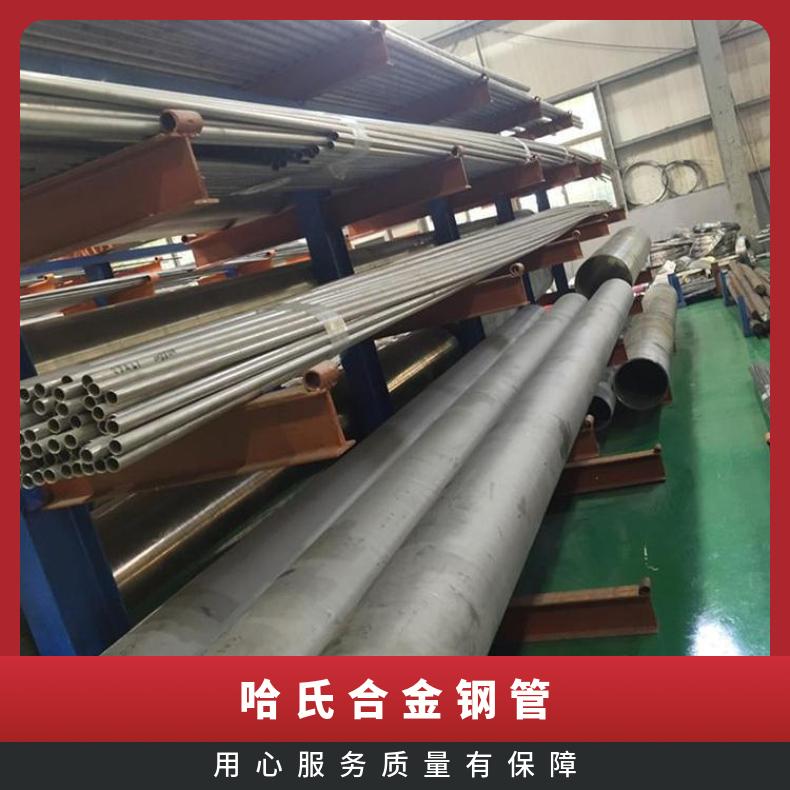 GH3625 无缝管Inconel718 大口径焊管涡流探伤检测