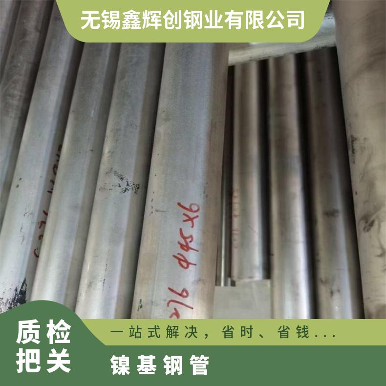 NS3102 无缝管Inconel718 大口径焊管可切割 按需定制