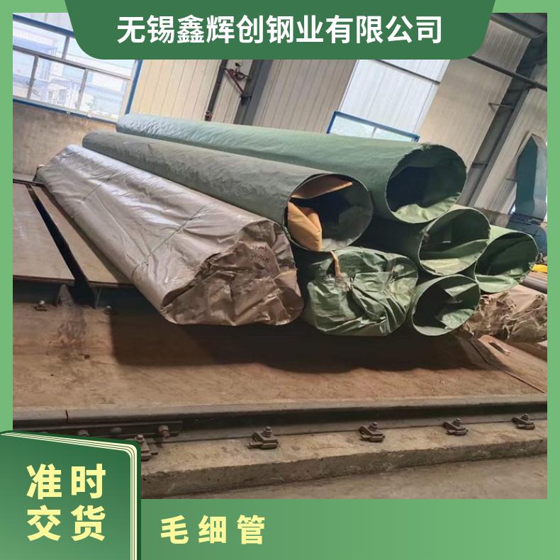 GH4169 无缝管InconelX750 大口径焊管可切割 按需定制