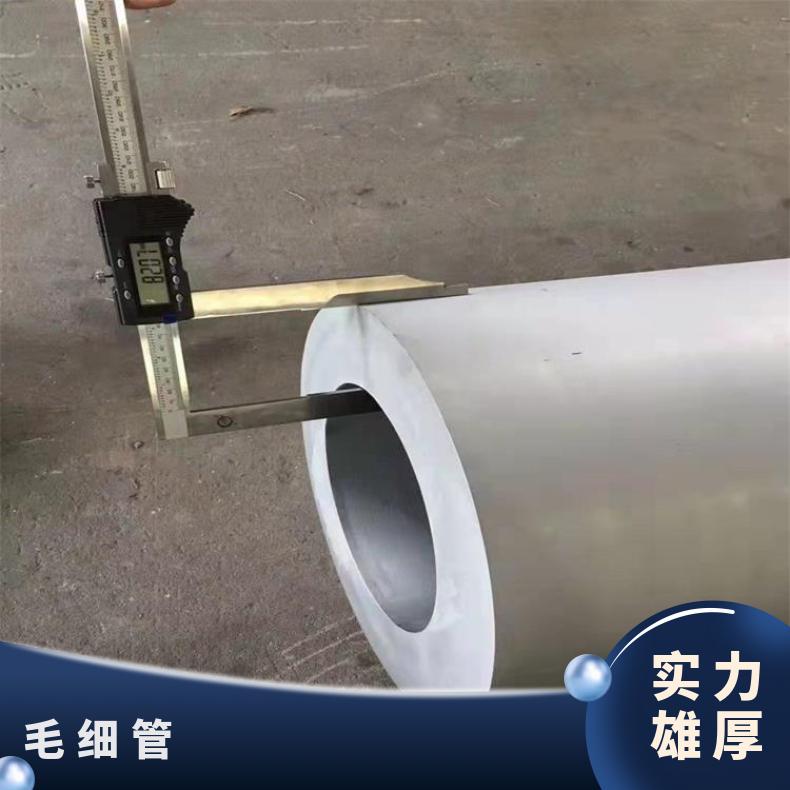 GH2132 无缝管HastelloyX 大口径焊管提供探伤报告