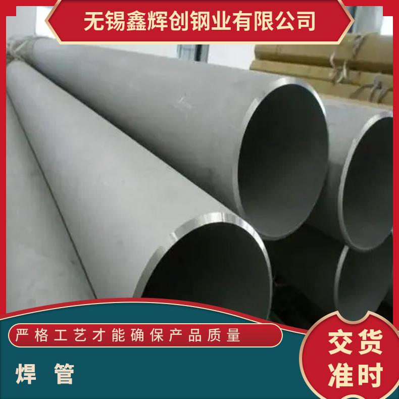 NS3102 无缝管Inconel686 直缝焊管提供探伤报告