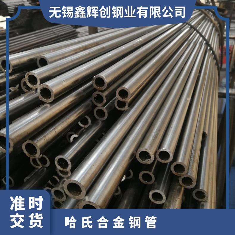 GH3030 无缝管Inconel706 毛细管提供探伤报告