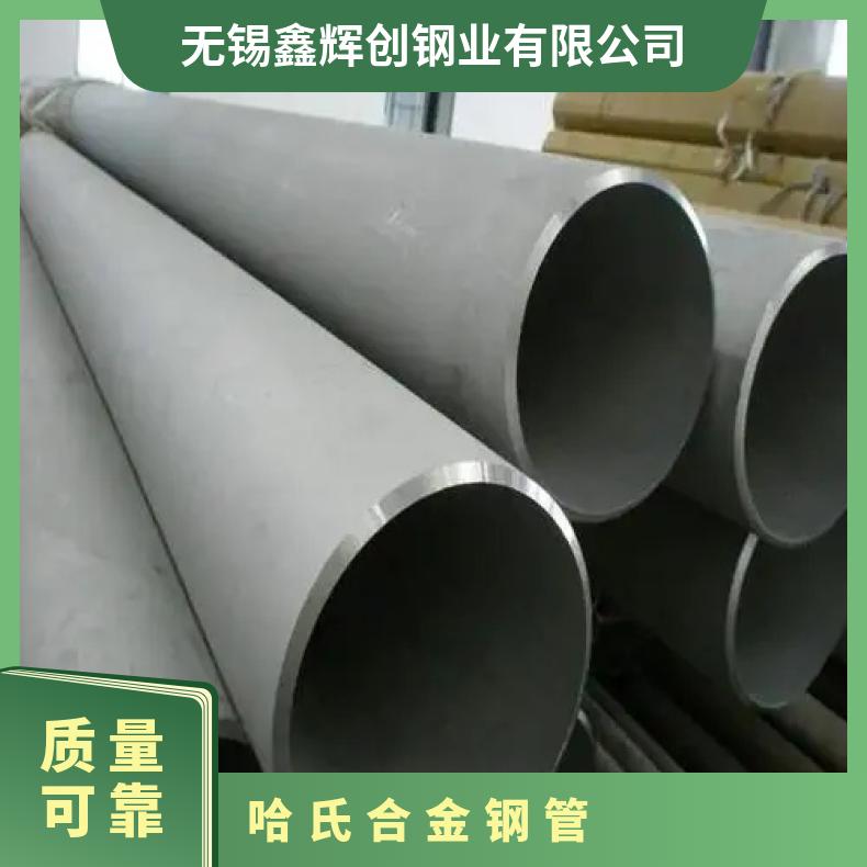 GH3536 无缝管InconelX750 直缝焊管库存尺寸充足
