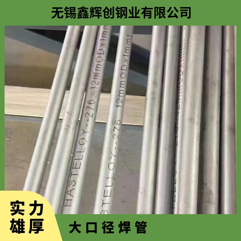 GH3030 无缝管Inconel718 毛细管库存尺寸充足
