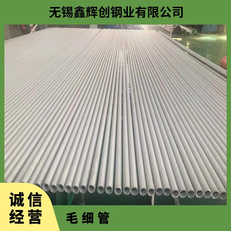 NS3311 无缝管Inconel686 毛细管库存尺寸充足