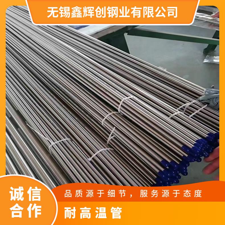 NS1405 无缝管Incoloy800 直缝焊管管坯规格齐全