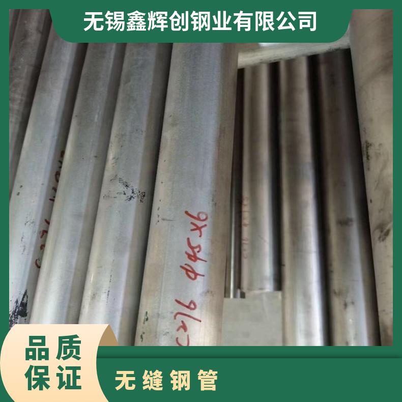 GH2901 无缝管HastelloyX 精密管涡流探伤检测
