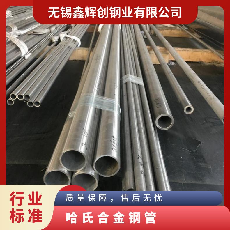 GH4080A 无缝管Inconel706 直缝焊管可切割 按需定制