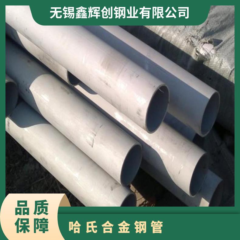 NS3306 无缝管HastelloyX 直缝焊管可切割 按需定制