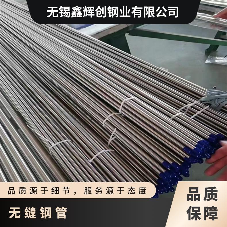 GH4080A 无缝管Inconel601 精密管库存尺寸充足