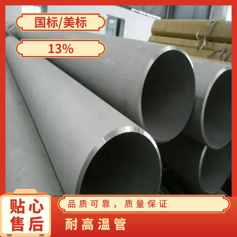 4J29 无缝管Inconel601 精密管提供探伤报告热轧 冷轧 锻造