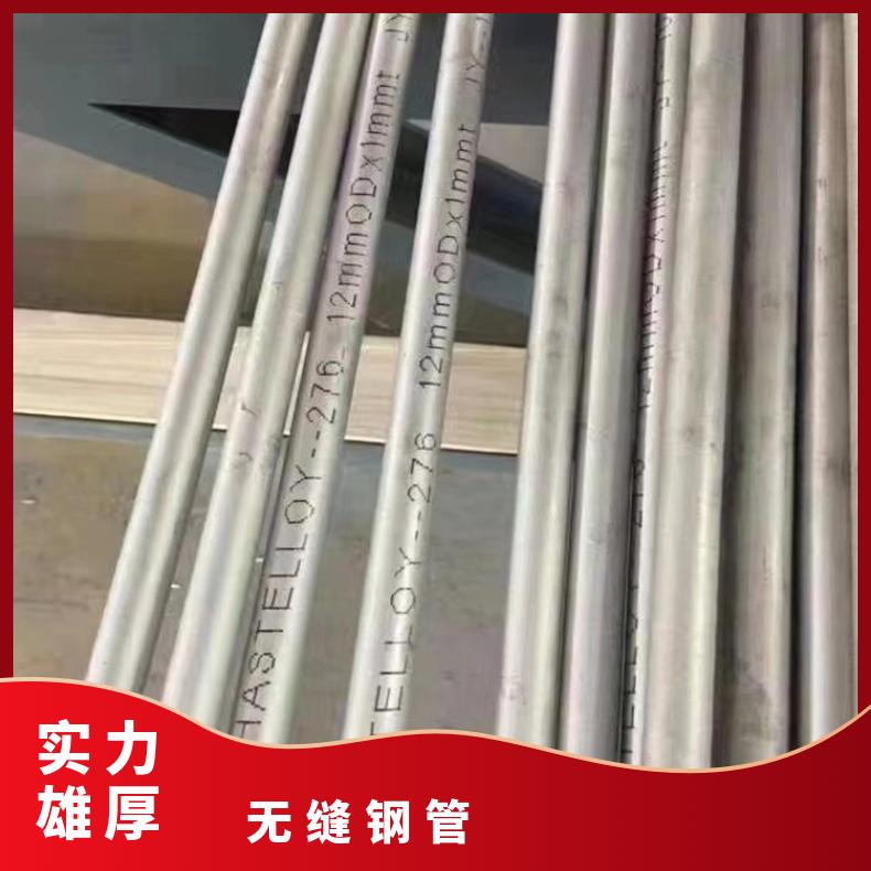 4J36 无缝管Incoloy600 精密管可切割 按需定制