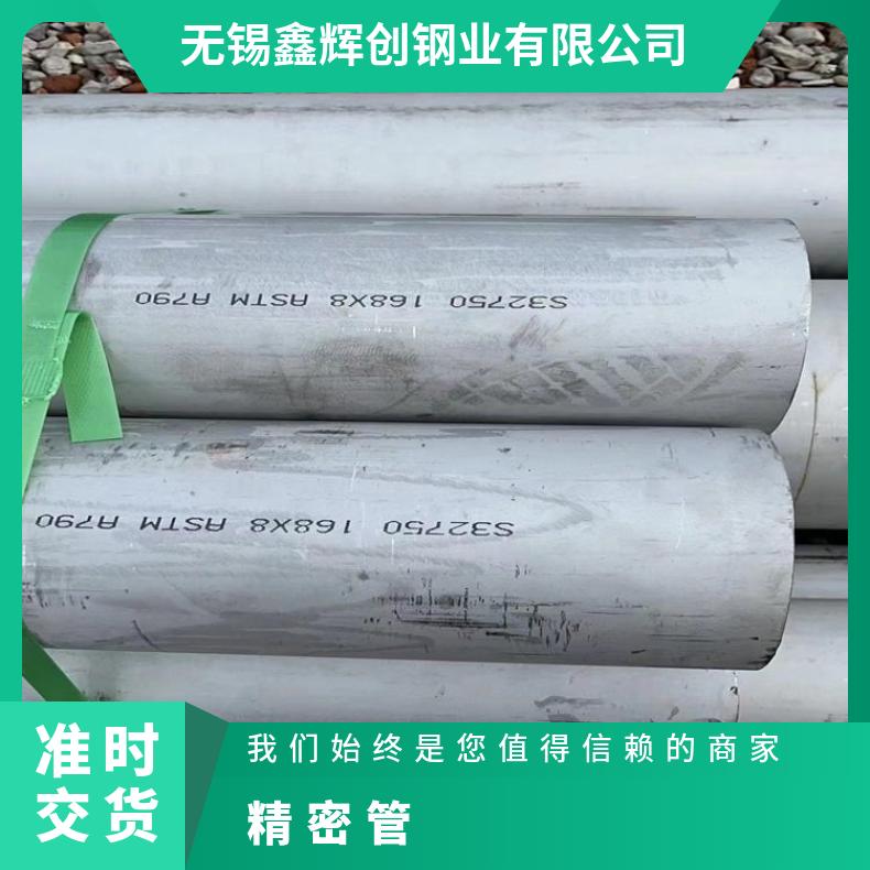 NS1405 无缝管Inconel601 大口径焊管库存尺寸充足