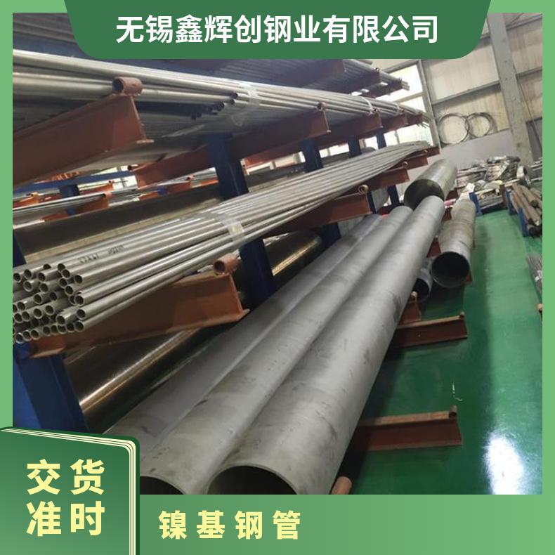 NS1102 无缝管HastelloyX 毛细管管坯规格齐全