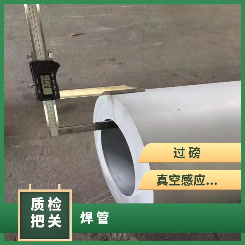 NS1403 无缝管HastelloyX 大口径焊管库存尺寸充足
