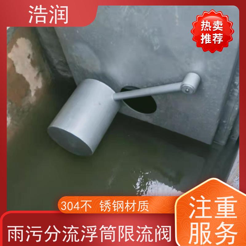 浩润 附壁式水力自调式限流阀 同步驱动 品质可信