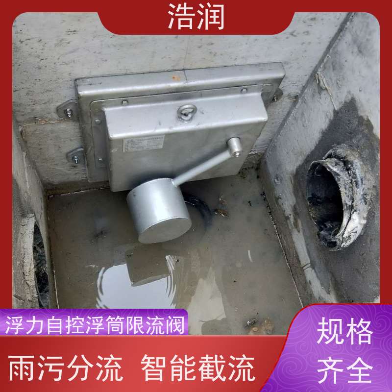 浩润 不锈钢附壁式浮筒阀 DN150-DN1000 便于维护