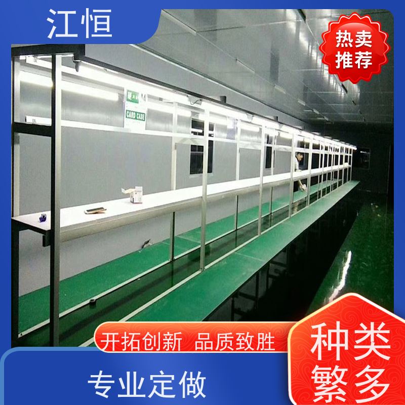江恒 安装订做 速度可调 五金装配车间 电子皮带流水线