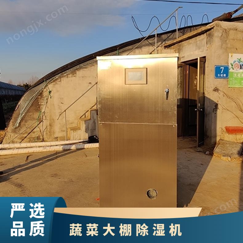 盛诺 温室大棚内循环除湿机 550w大功率 使用效果好 操作简单