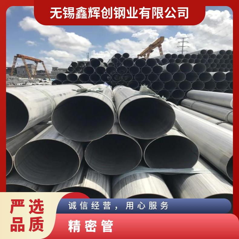 NS1102 无缝管InconelX750 大口径焊管厂家批发