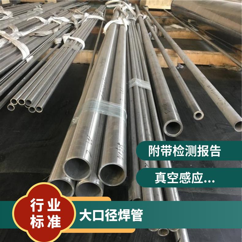 GH4169 无缝管Inconel601 直缝焊管管坯规格齐全