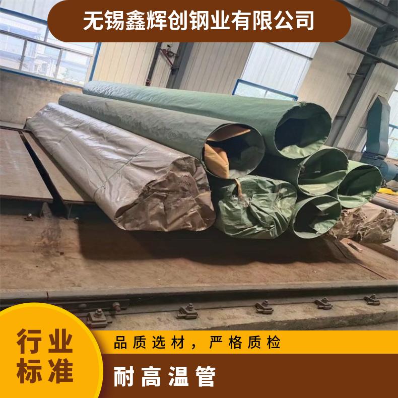 GH3536 无缝管InconelX750 精密管提供探伤报告