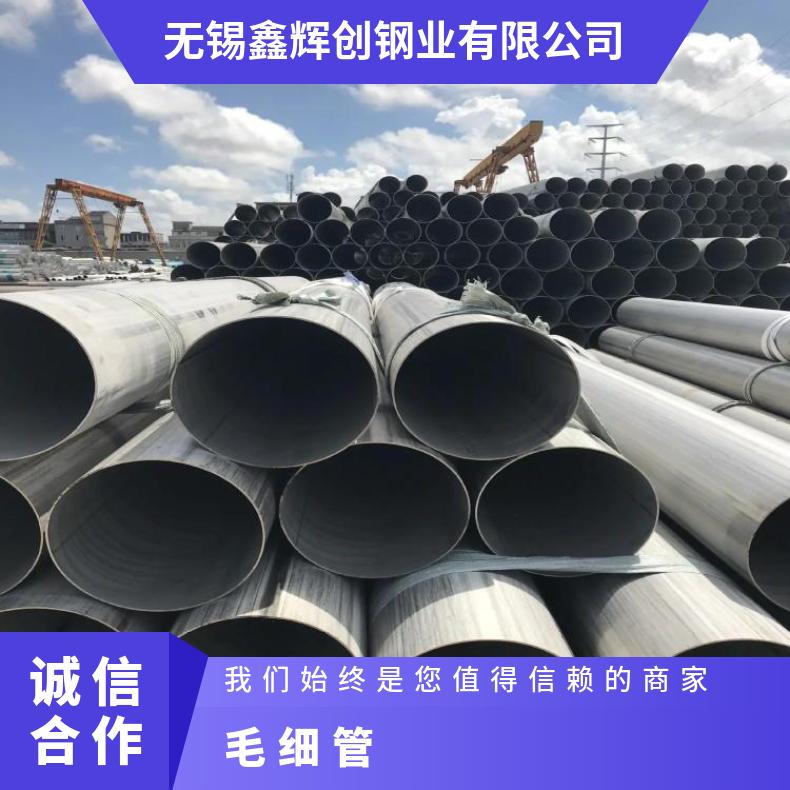 NS1404 无缝管Incoloy800 毛细管可切割 按需定制