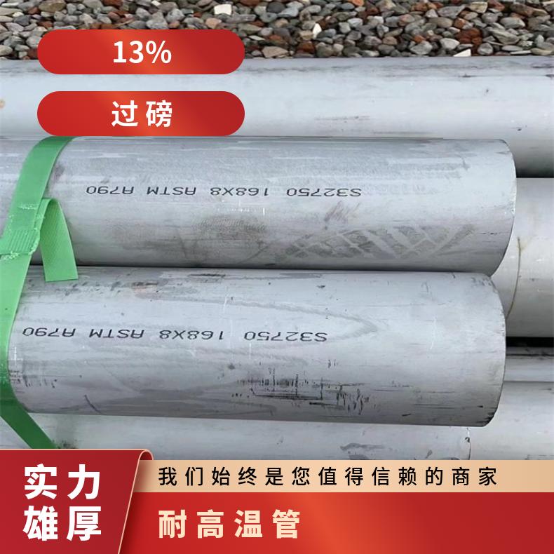 GH4169 无缝管Inconel686 大口径焊管厂家批发
