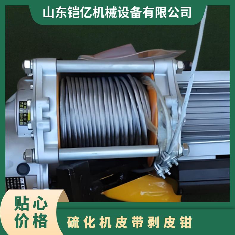 硫化机皮带剥皮钳 矿用3KW电动分层器 使用寿命长