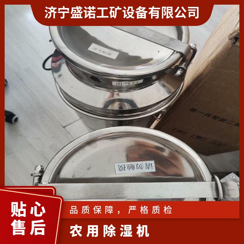 盛诺58升大棚除湿机 550w高效烘干 性能稳定 规格齐全