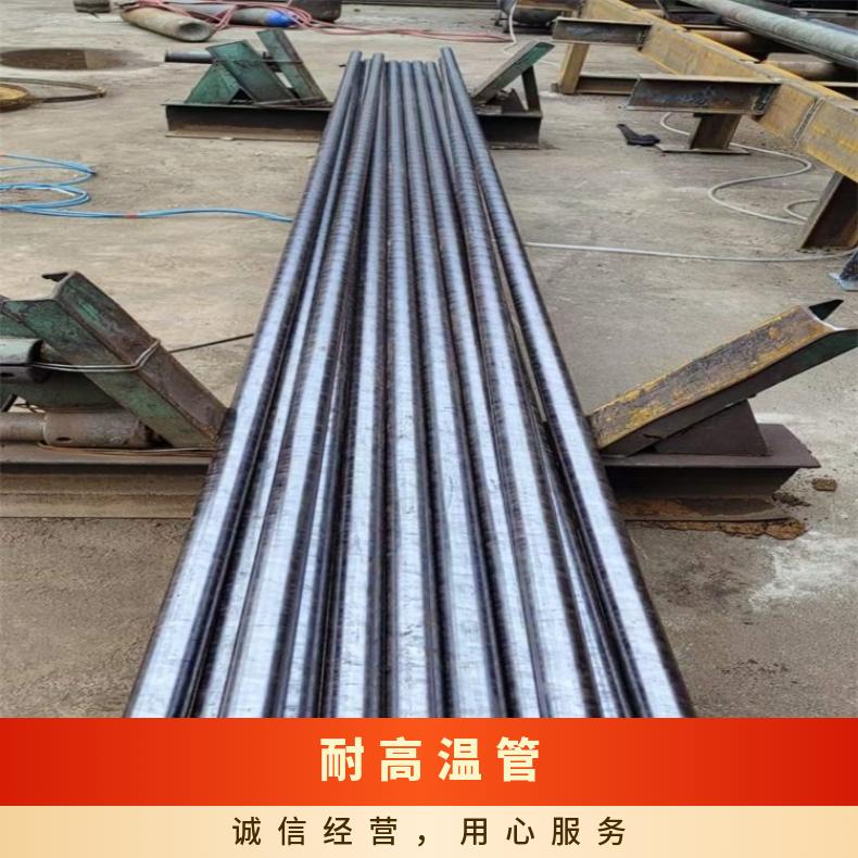 GH3030 无缝管Incoloy600 大口径焊管管坯规格齐全