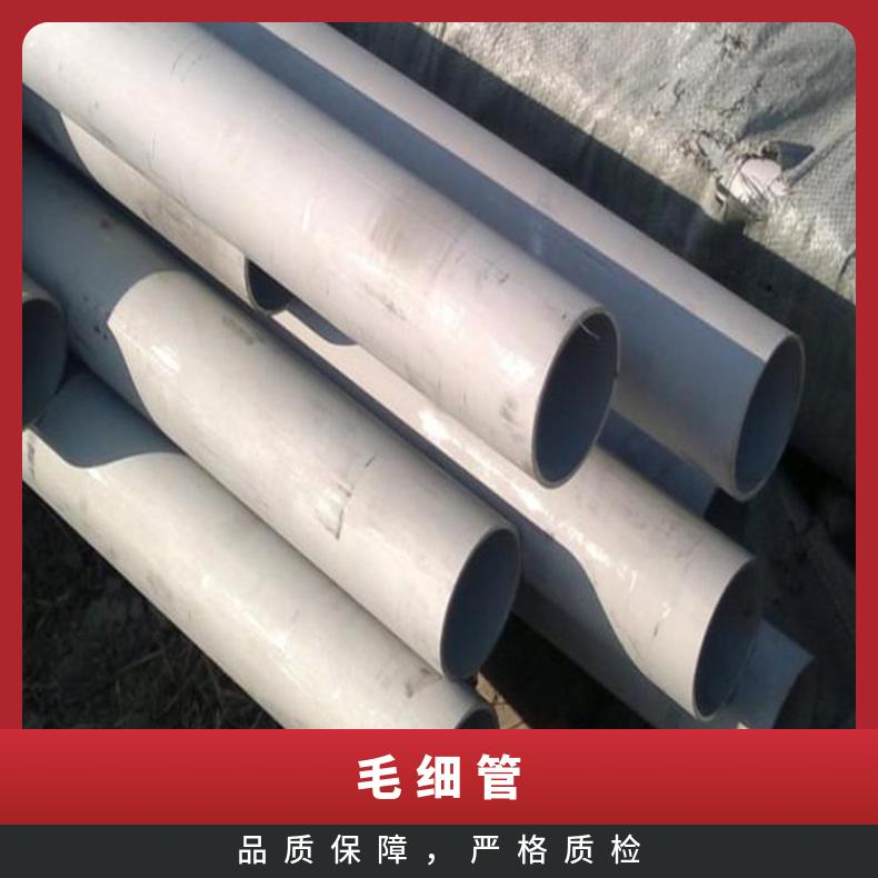 4J36 无缝管Incoloy825 精密管库存尺寸充足规格齐全