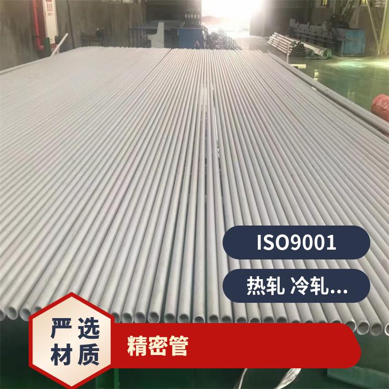 NS1102 无缝管InconelX750 精密管涡流探伤检测