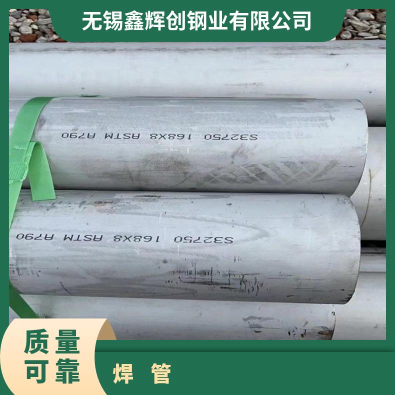 NS3309 无缝管Inconel625 大口径焊管库存尺寸充足