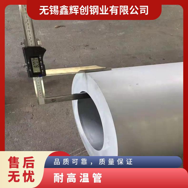 NS3310 无缝管InconelX750 精密管库存尺寸充足