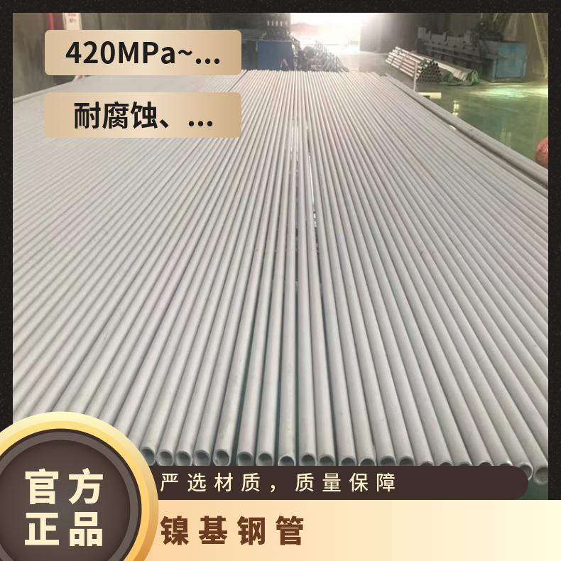 GH3536 无缝管Inconel601 直缝焊管可切割 按需定制