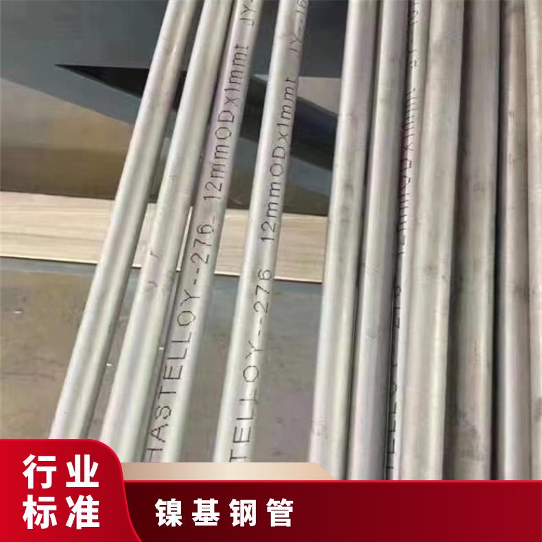 NS3309 无缝管InconelX750 大口径焊管提供探伤报告