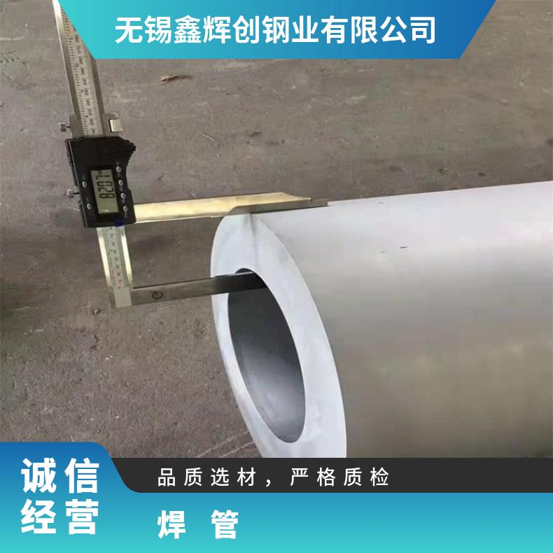 NS3311 无缝管Inconel617 直缝焊管提供探伤报告