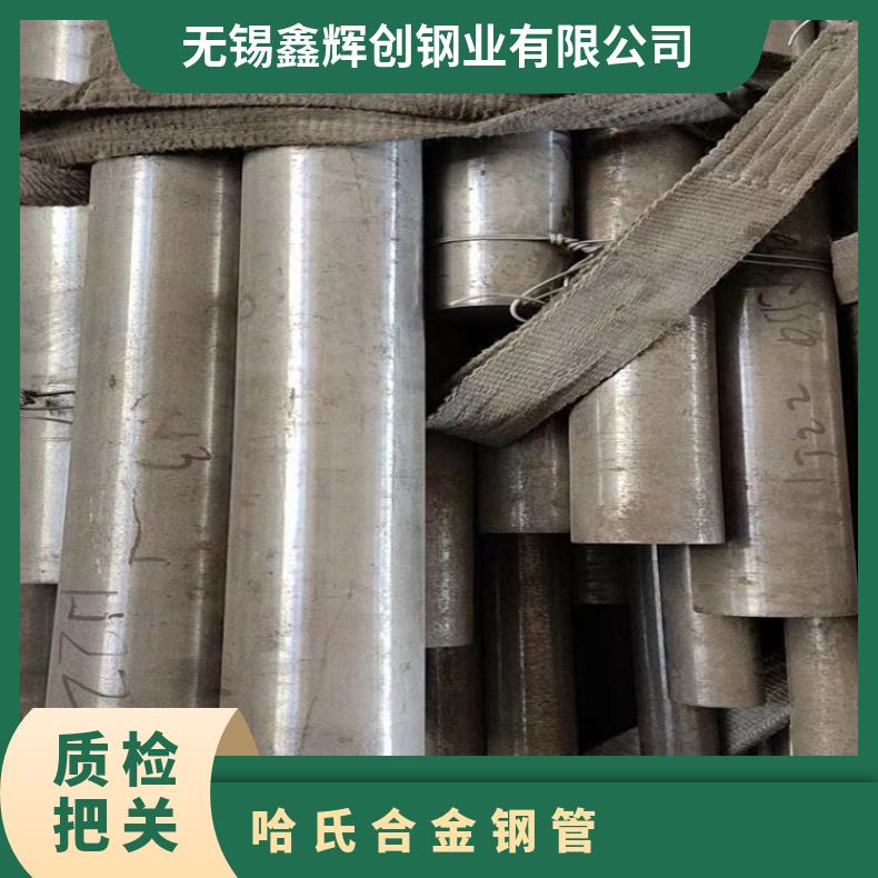 GH2132 无缝管Inconel718 大口径焊管管坯规格齐全
