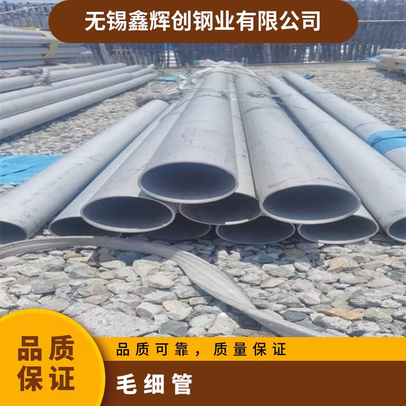 NS3103 无缝管Inconel690 直缝焊管库存尺寸充足