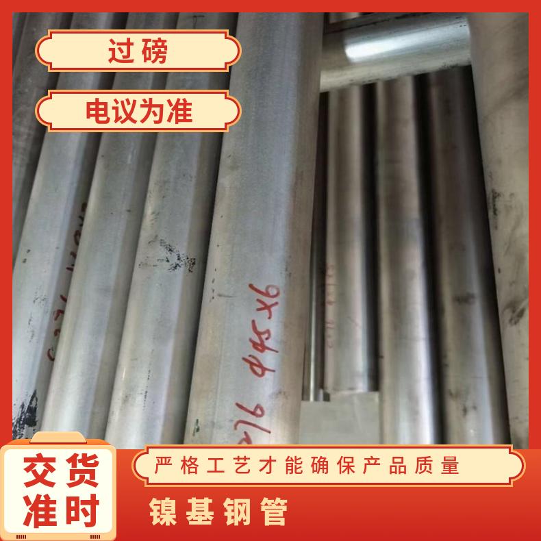 NS1101 无缝管Inconel686 直缝焊管涡流探伤检测