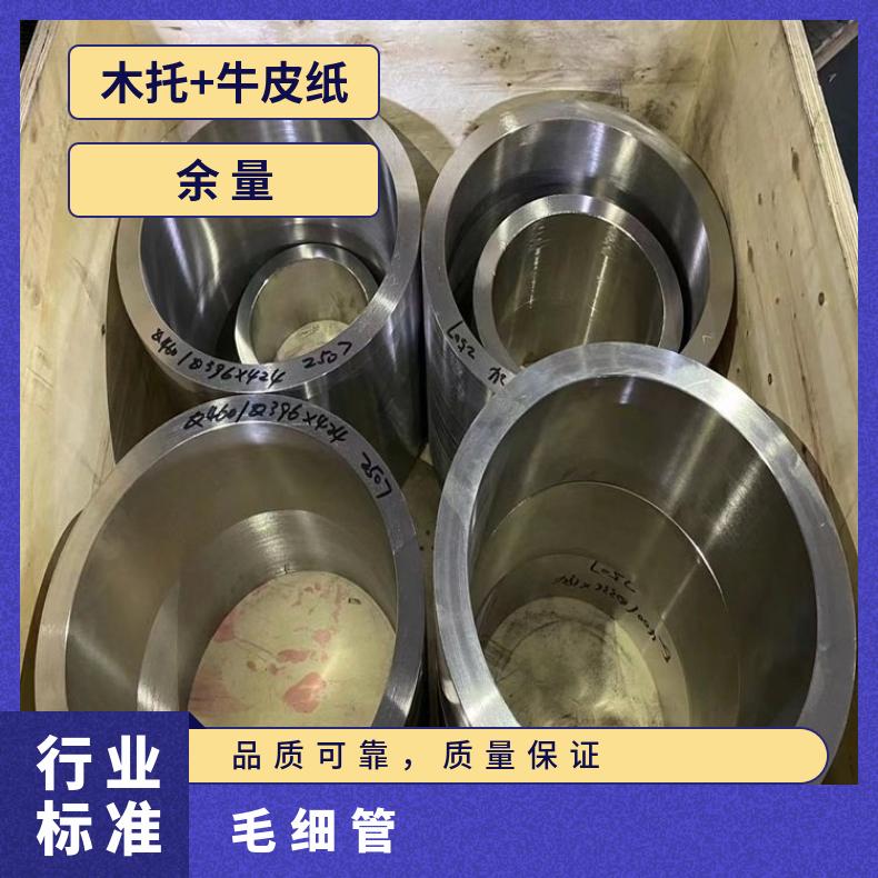 NS3309 无缝管Inconel625 大口径焊管涡流探伤检测