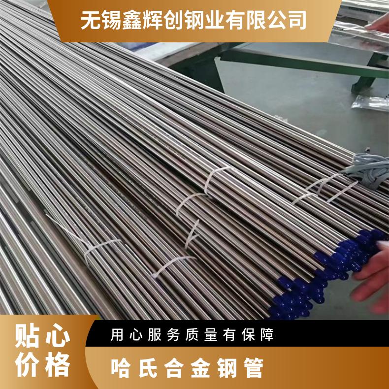 GH4080A 无缝管Inconel617 精密管管坯规格齐全