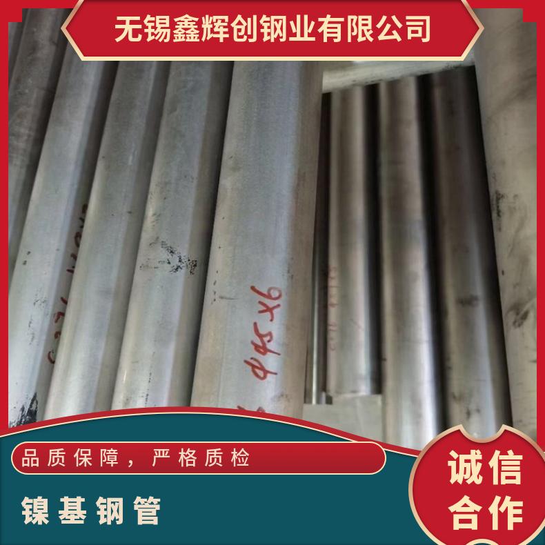 NS3306 无缝管Incoloy800 大口径焊管提供探伤报告